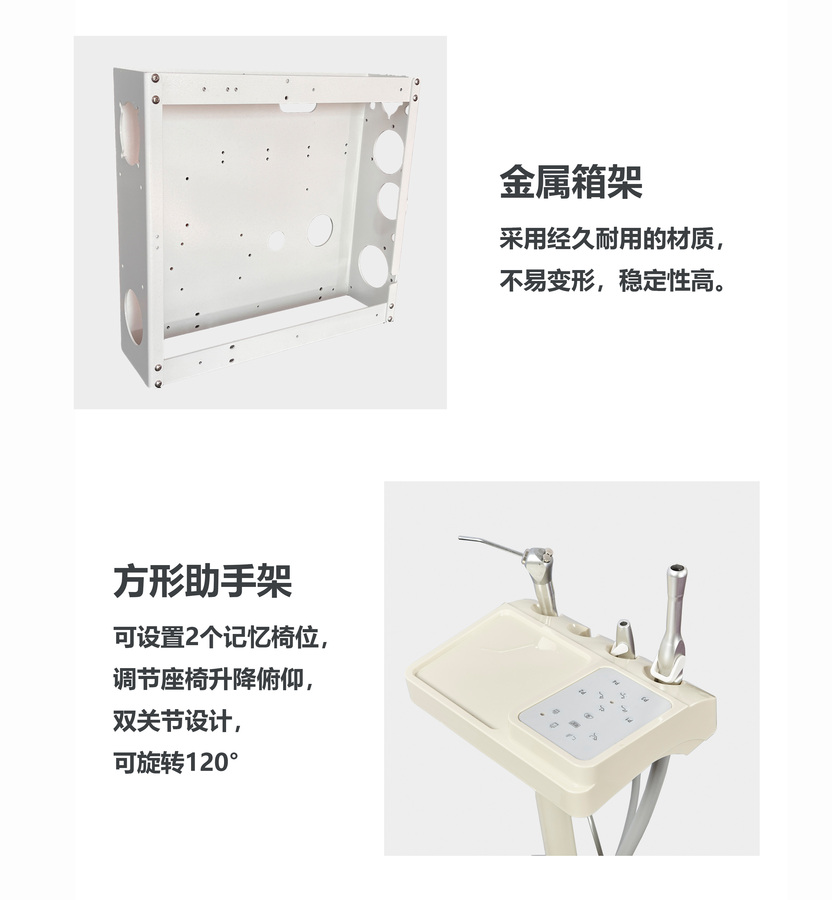 8600产品概述04 箱架和助手架.jpg